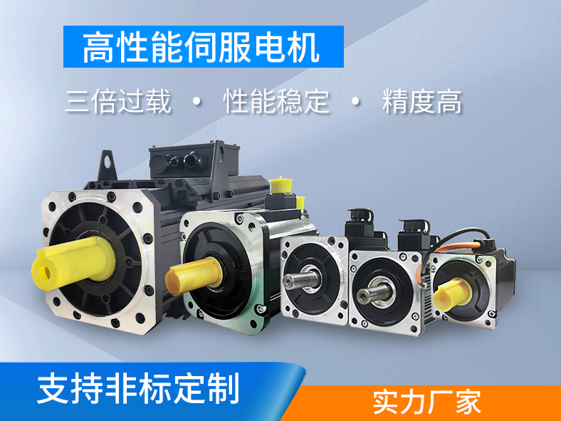 如何選擇伺服電機？